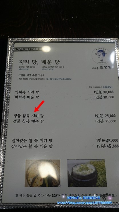 이계종이복집 이미지