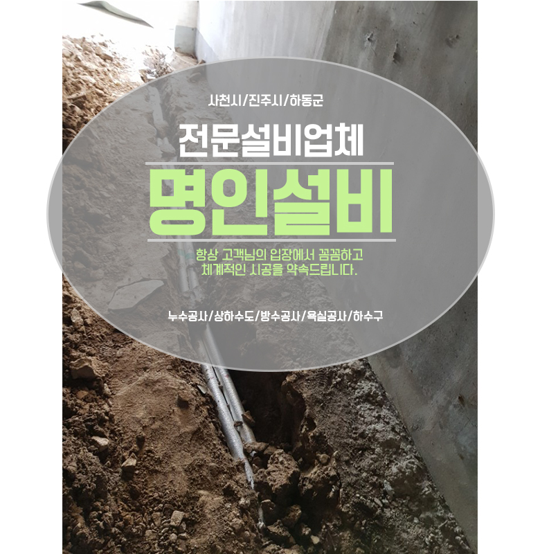 하동설비인테리어 이미지