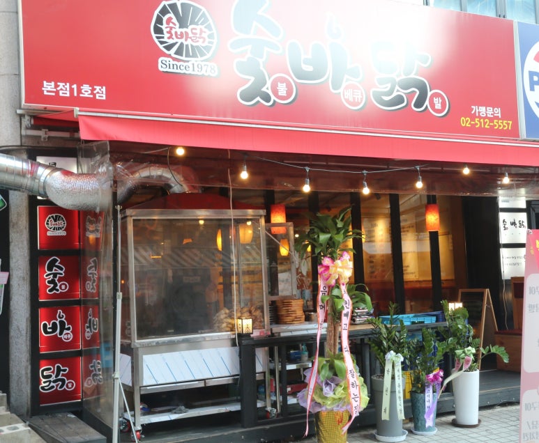 바닭 이미지
