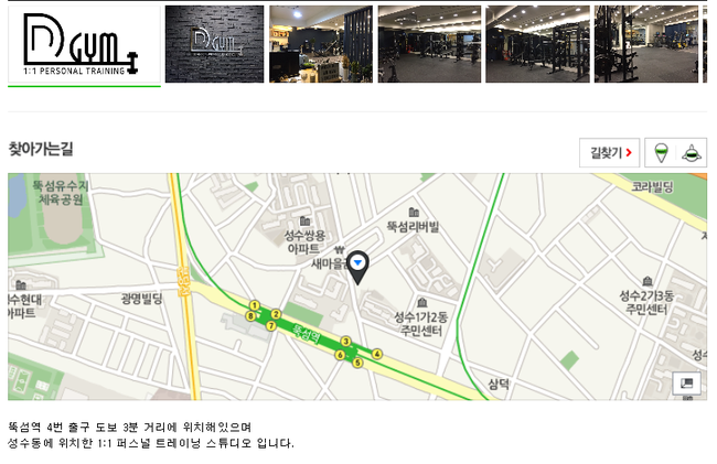 디짐퍼스널트레이닝 이미지