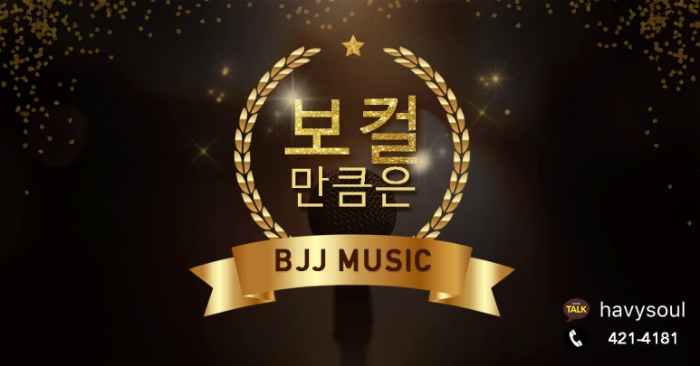 로엔실용음악학원 이미지