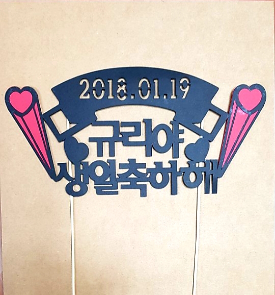 글모아 피오피(POP) 토퍼 이미지