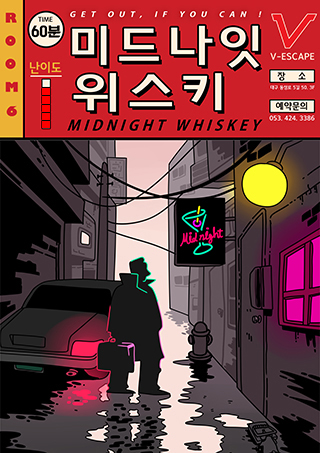 더리얼방탈출카페 이미지