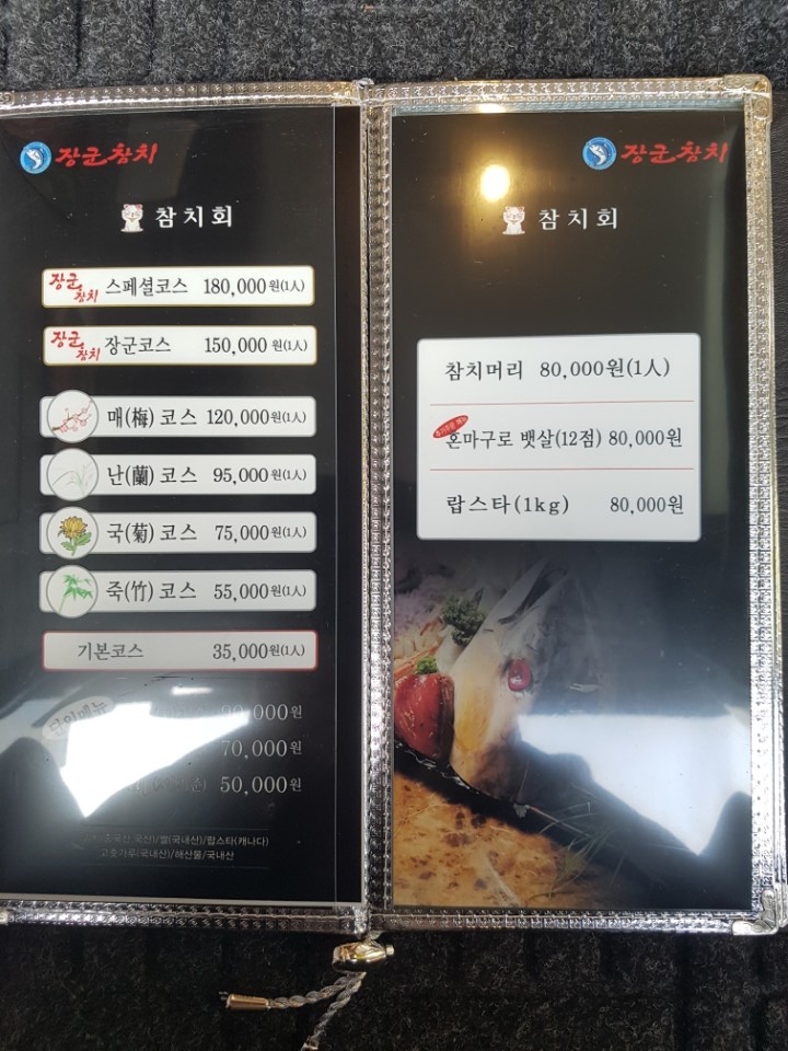 진참치울산 이미지