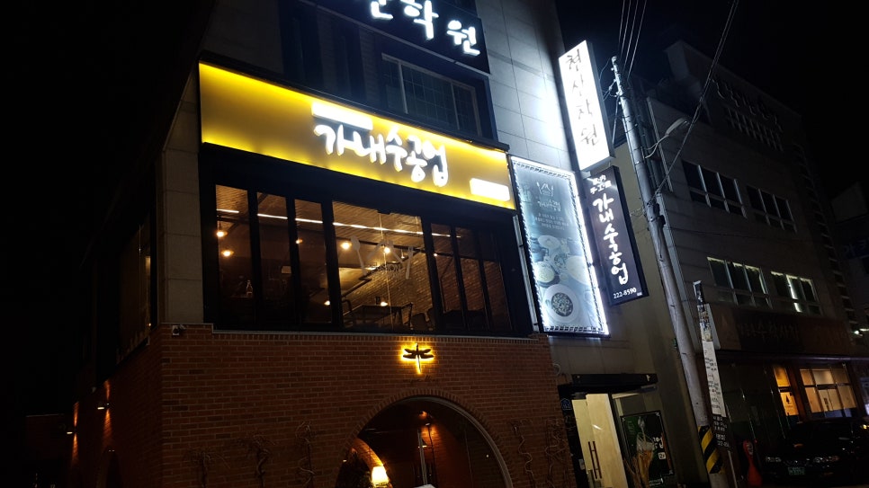 가내수공업 동명 이미지