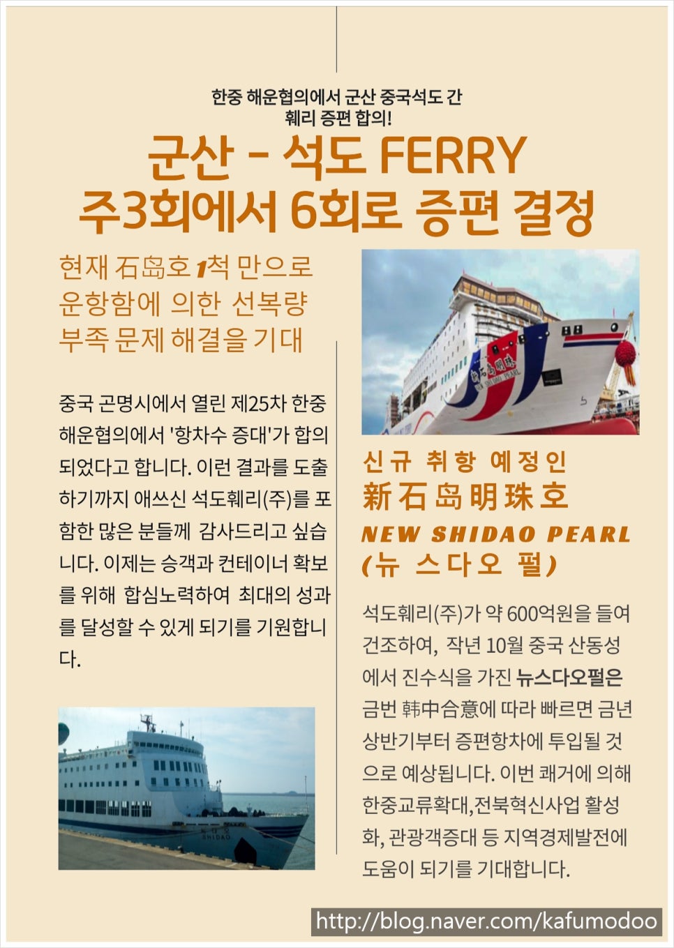 석도국제훼리(주) 이미지