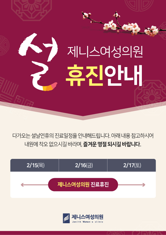 제니스여성의원 이미지