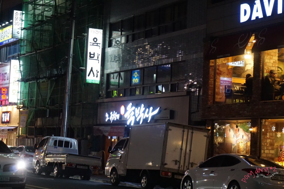 노규창의육박사 이미지
