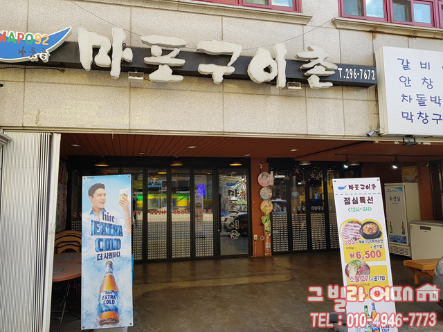 마포구이촌 이미지