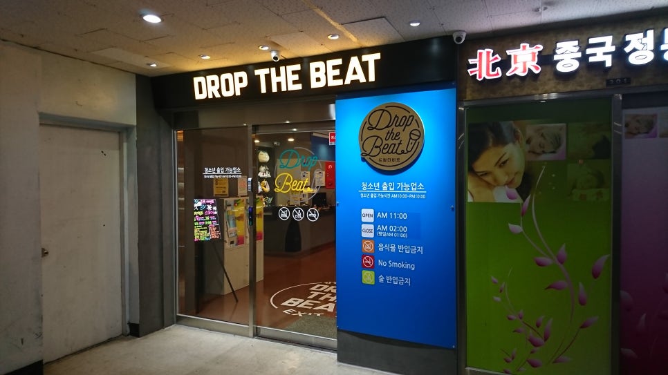비트2노래연습장 이미지