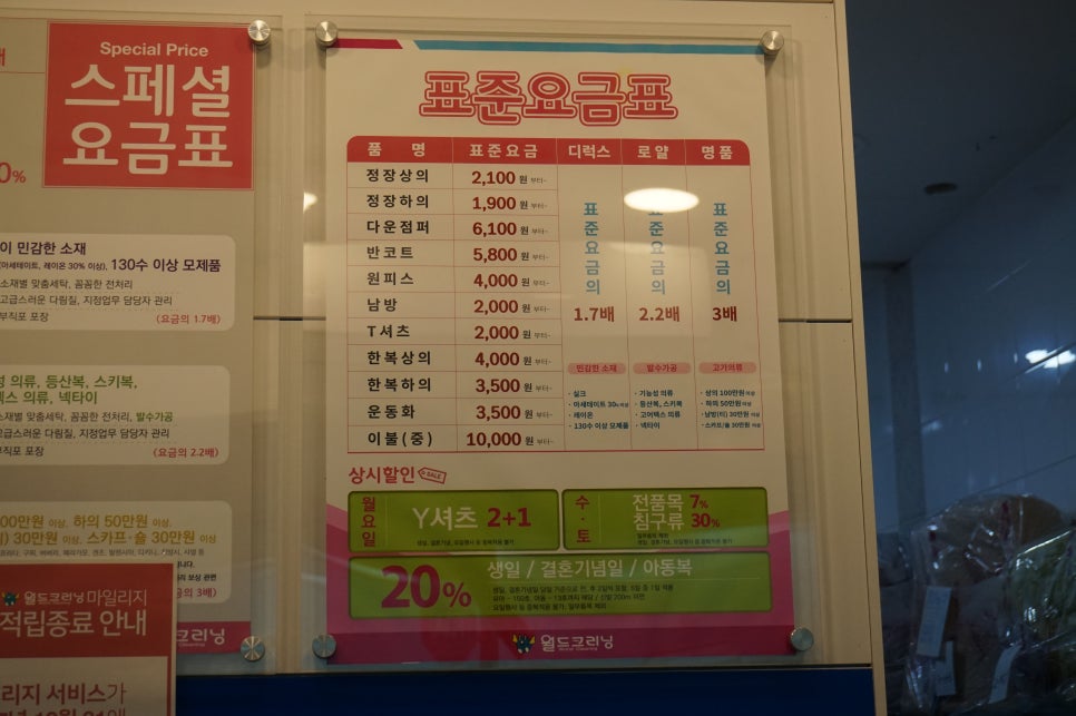 대림세탁소 이미지