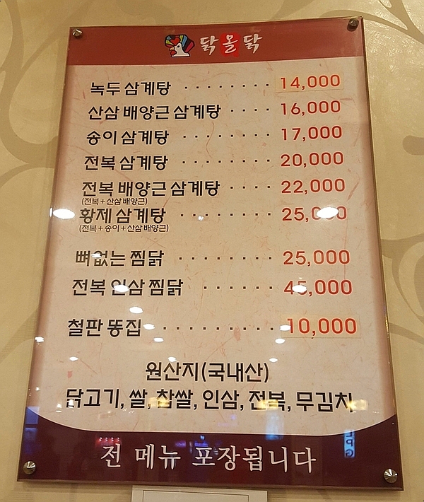 닭올닭 이미지