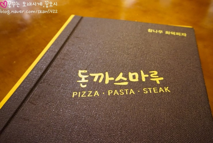 마루돈까스 이미지