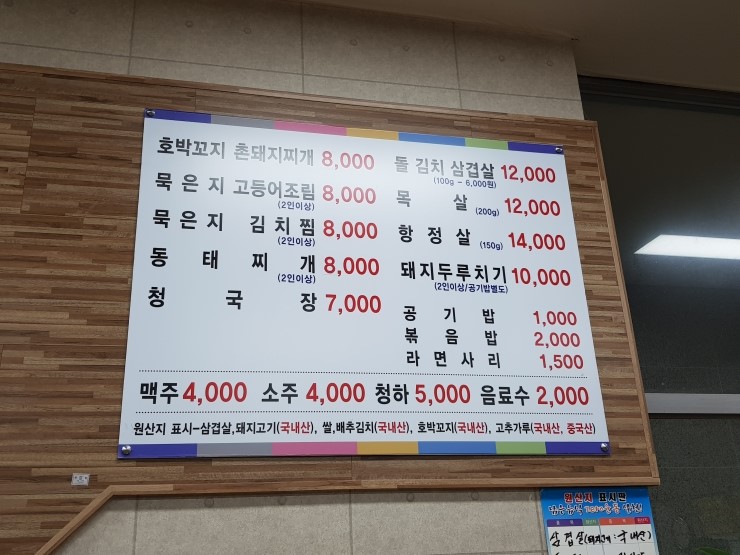 돼지깡장 이미지