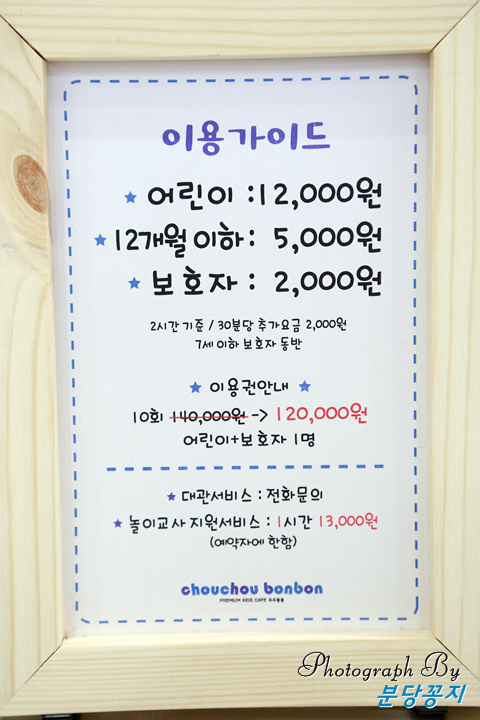 슈슈봉봉 이미지