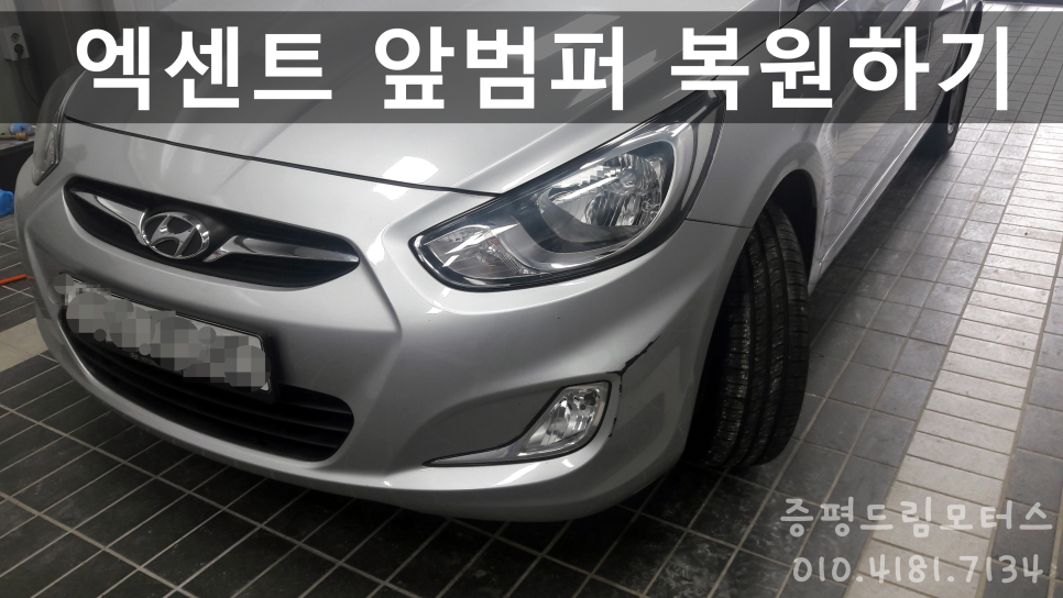 드림자동차공업사 이미지