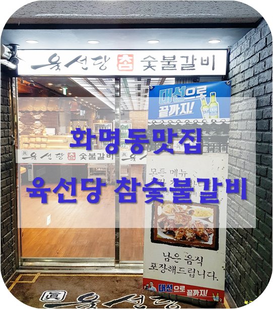 육선당참 이미지
