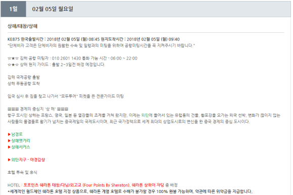 팔성관광 이미지
