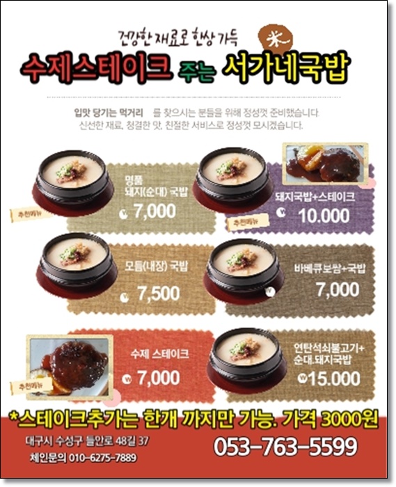 (주)수성푸드 이미지
