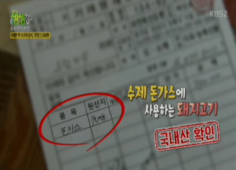 로뎀나무돈까스 이미지