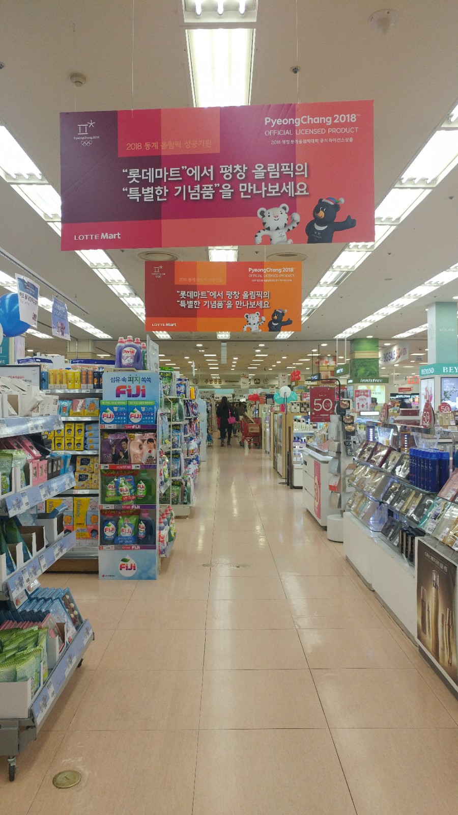 평창할인마트 이미지