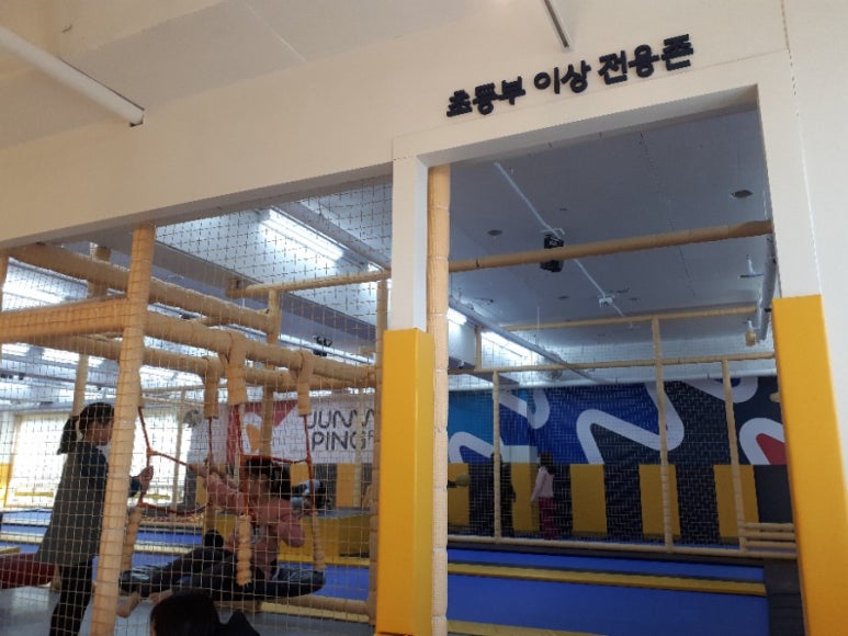 점핑파크 이미지