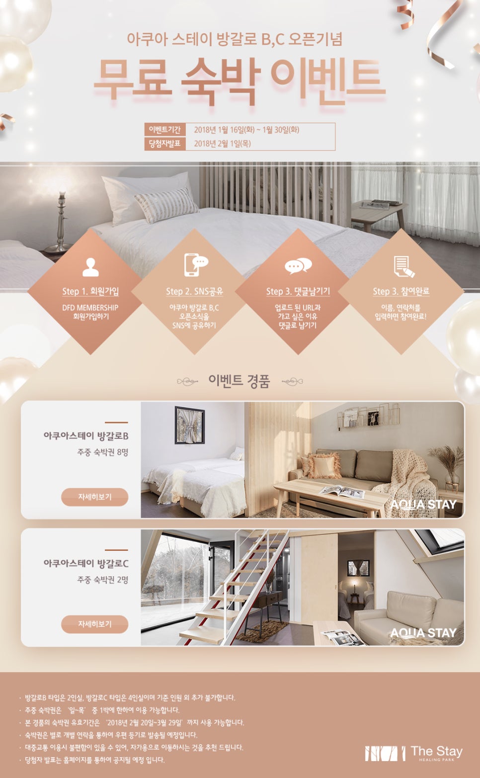 스테이둘 이미지