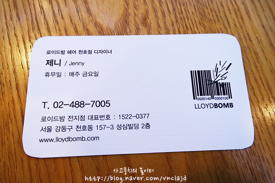 로이드 천호점 이미지