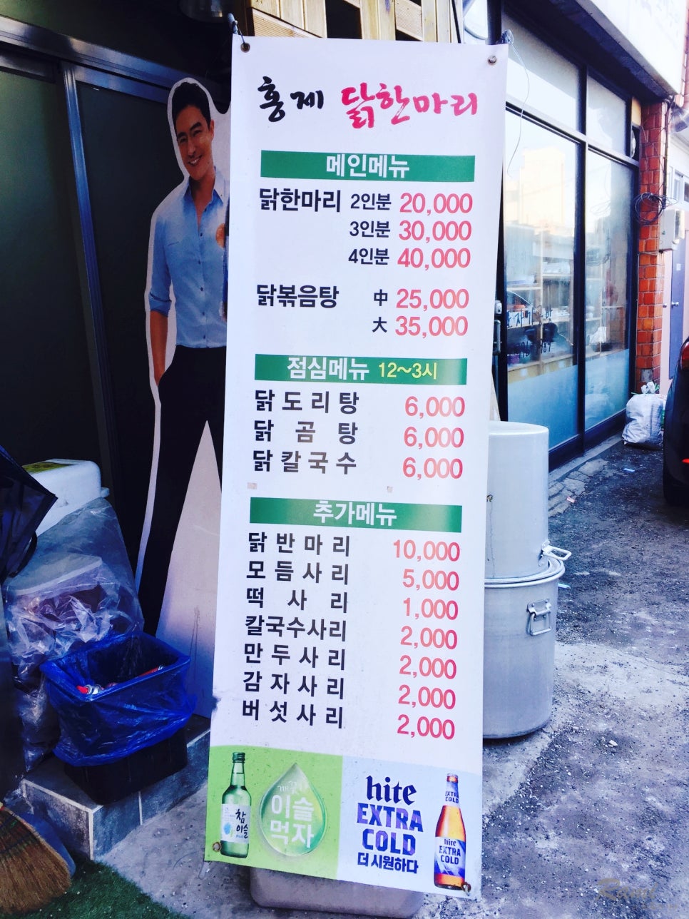 홍제닭한마리 이미지