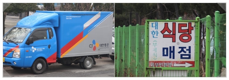 공단통운 이미지