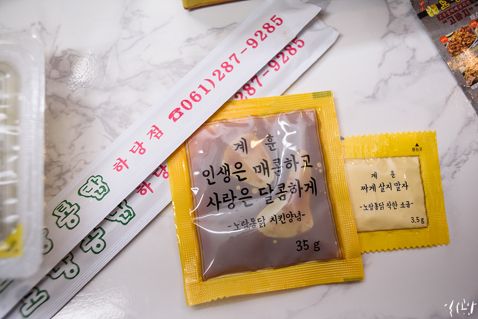 노랑통닭하당점 이미지