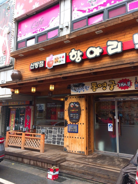 초원항아리보쌈 이미지