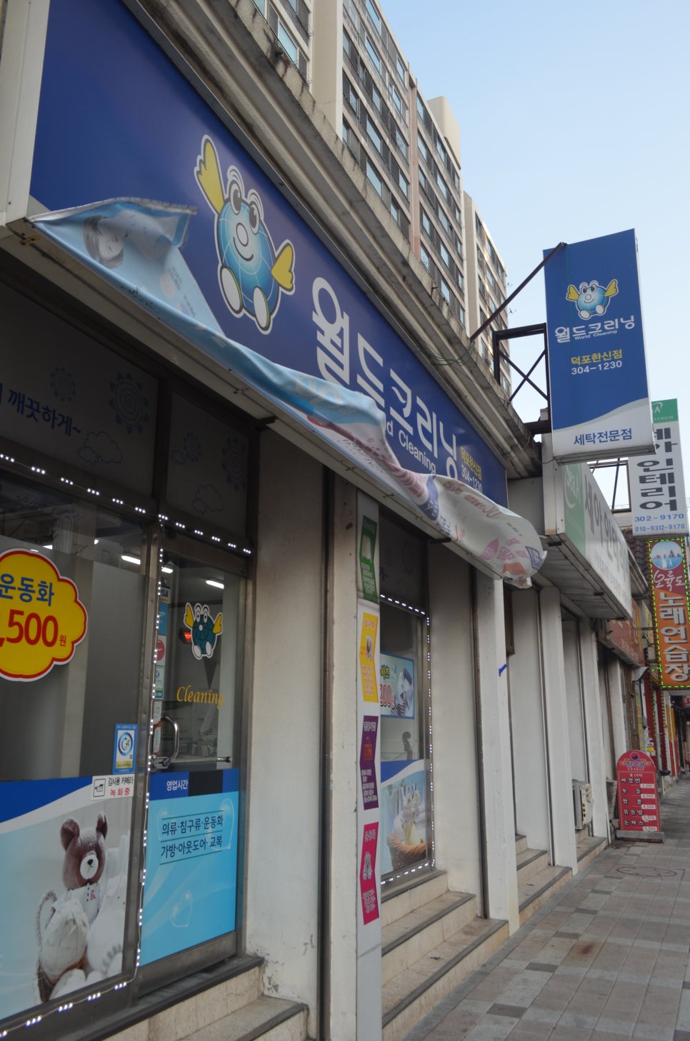 한신세탁소 이미지