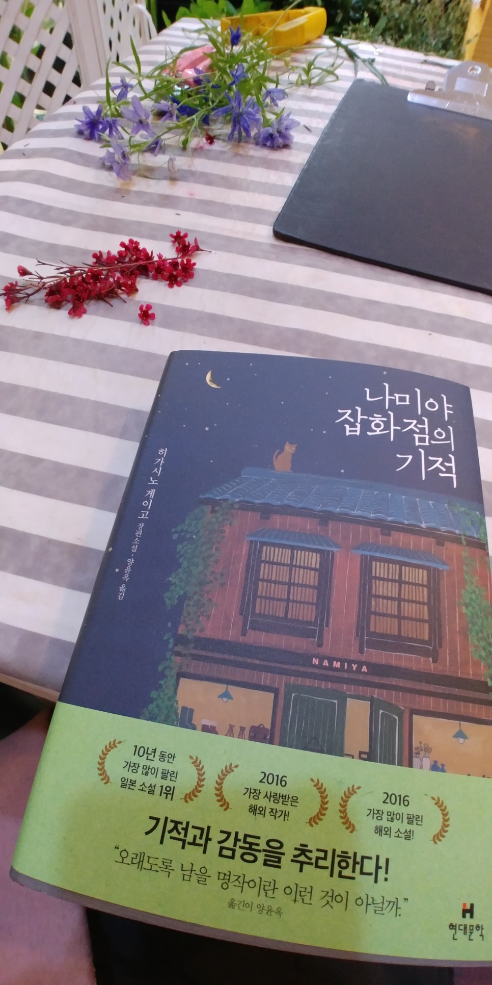 세종잡화점 이미지