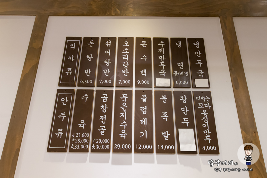 돈수백 이미지