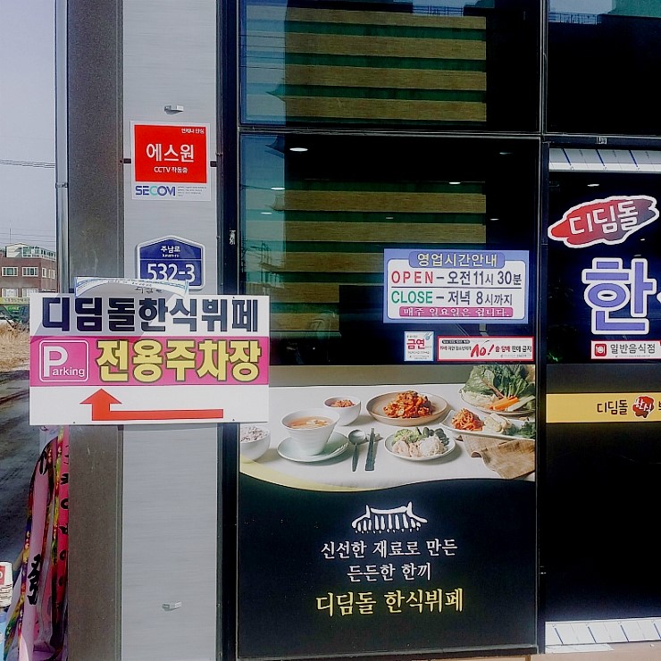 디딤돌한식뷔폐 이미지