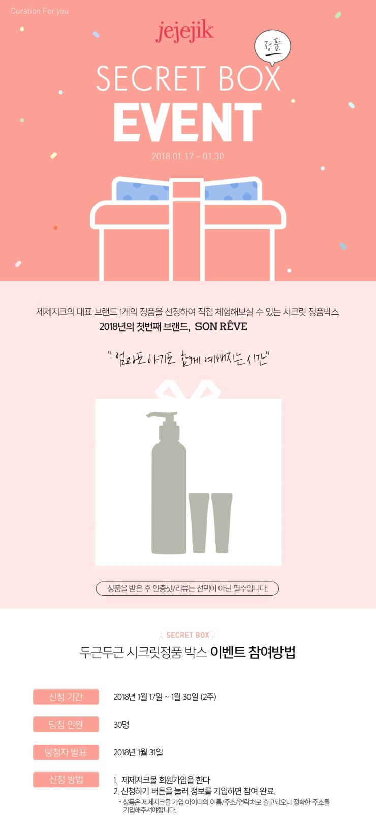 시크릿박스 이미지