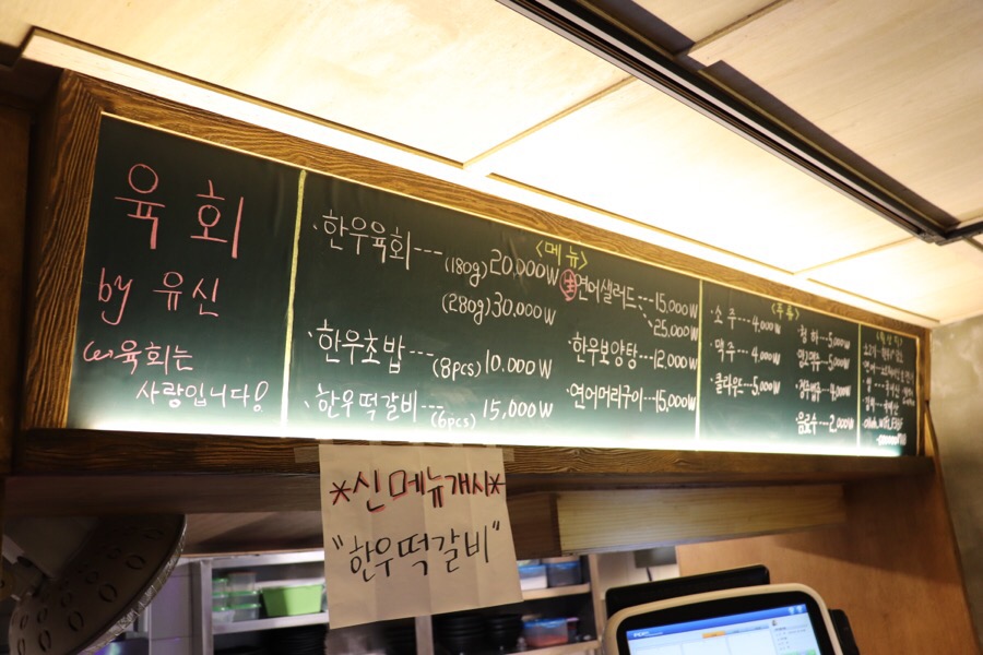 육회by유신 이미지