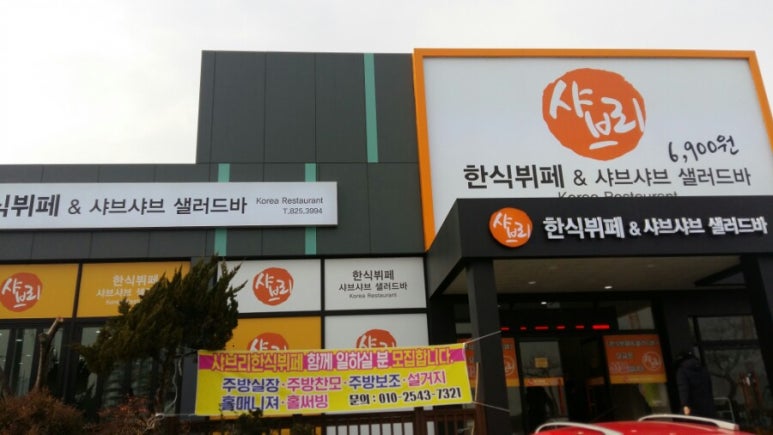 평창한식뷔페 이미지