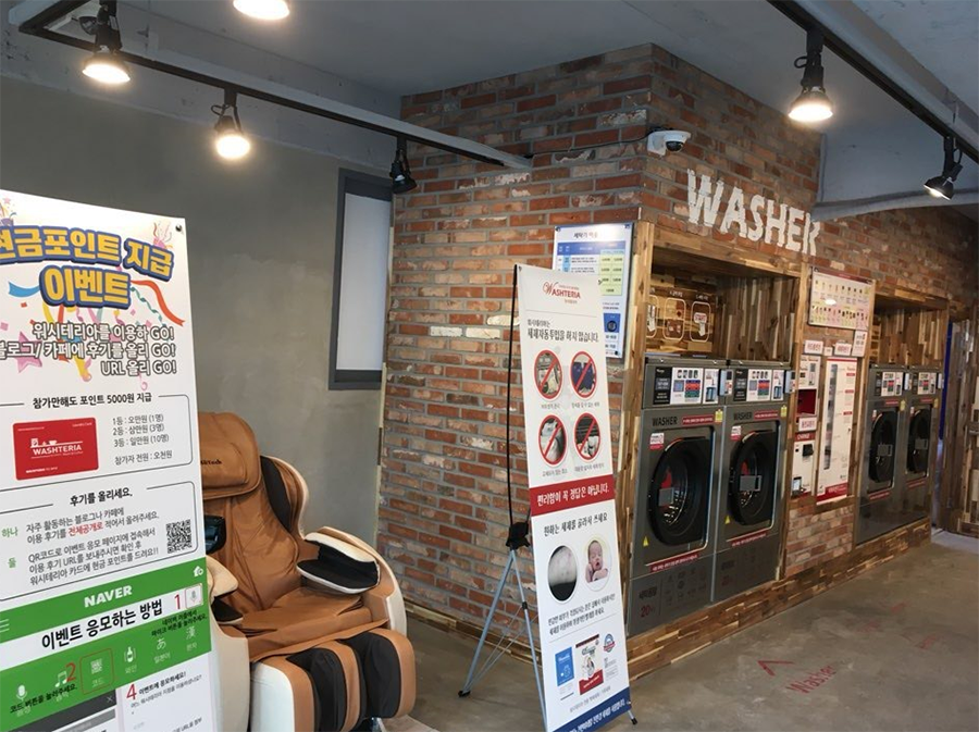 워시테리아신월동점 이미지