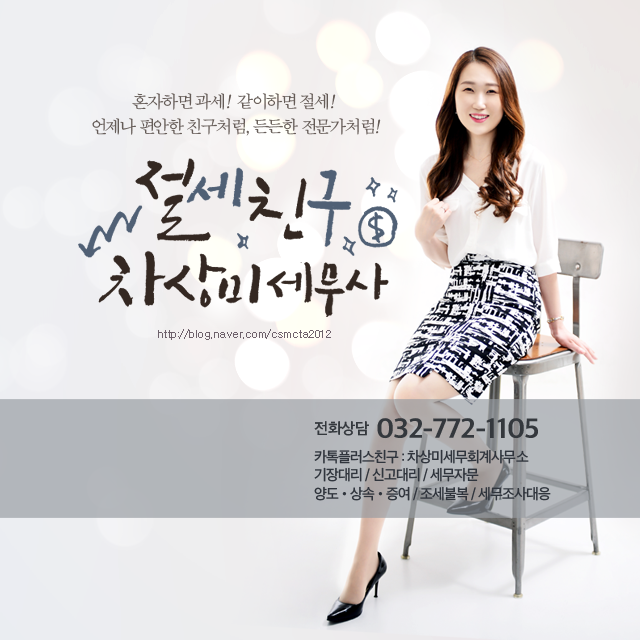 천지세무회계 이미지