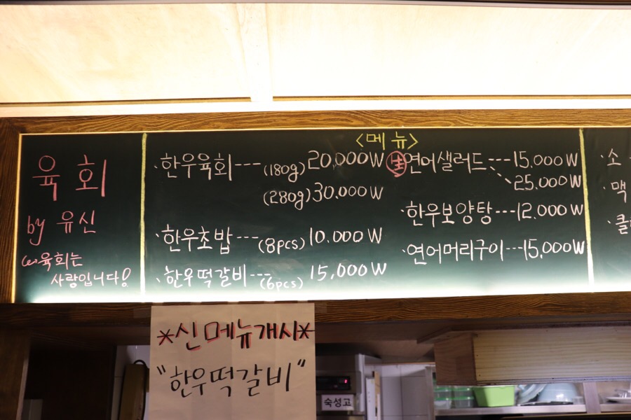 육회by유신 이미지
