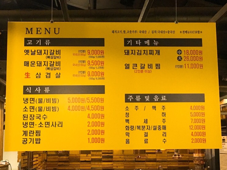 옛날돼지갈비 이미지