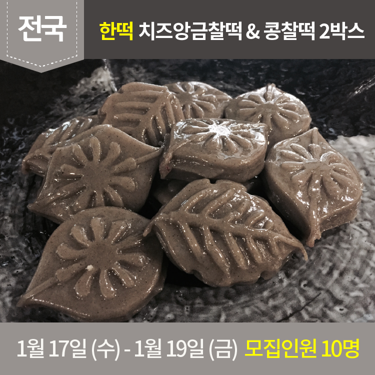 한떡 이미지