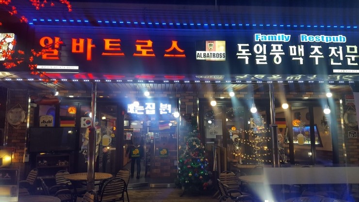 다연호프 이미지
