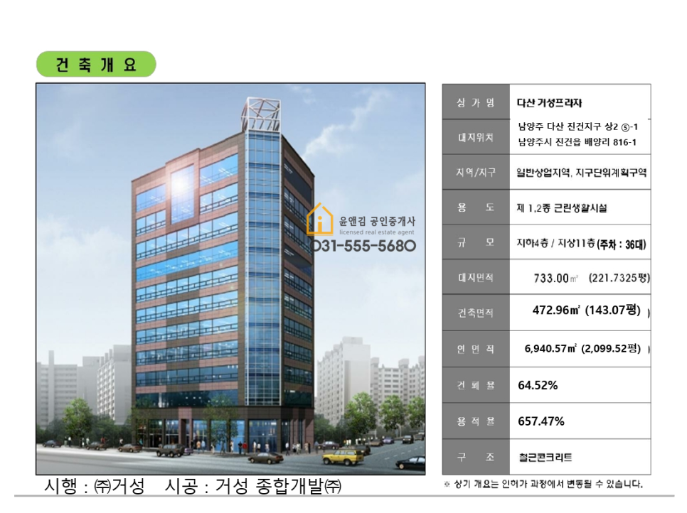 거성부동산 이미지