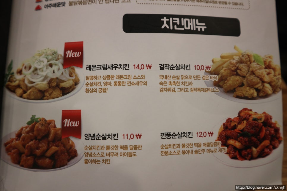 걸작떡볶이 진월점 이미지