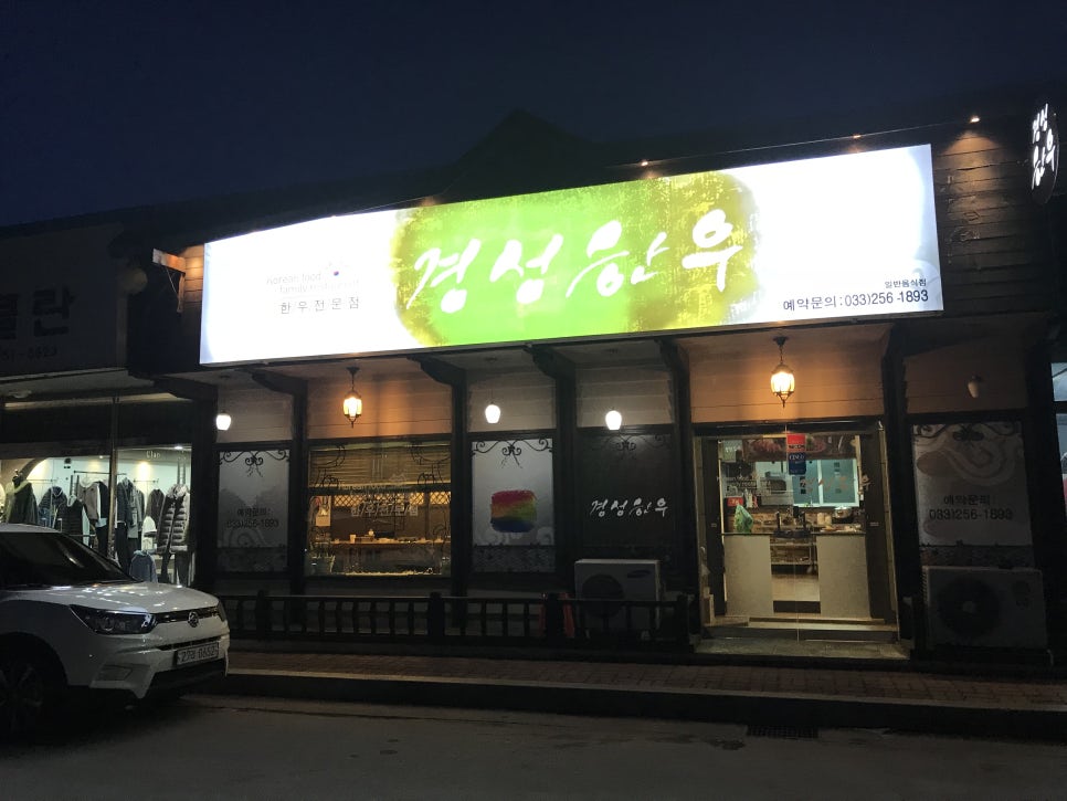 경성한우 이미지