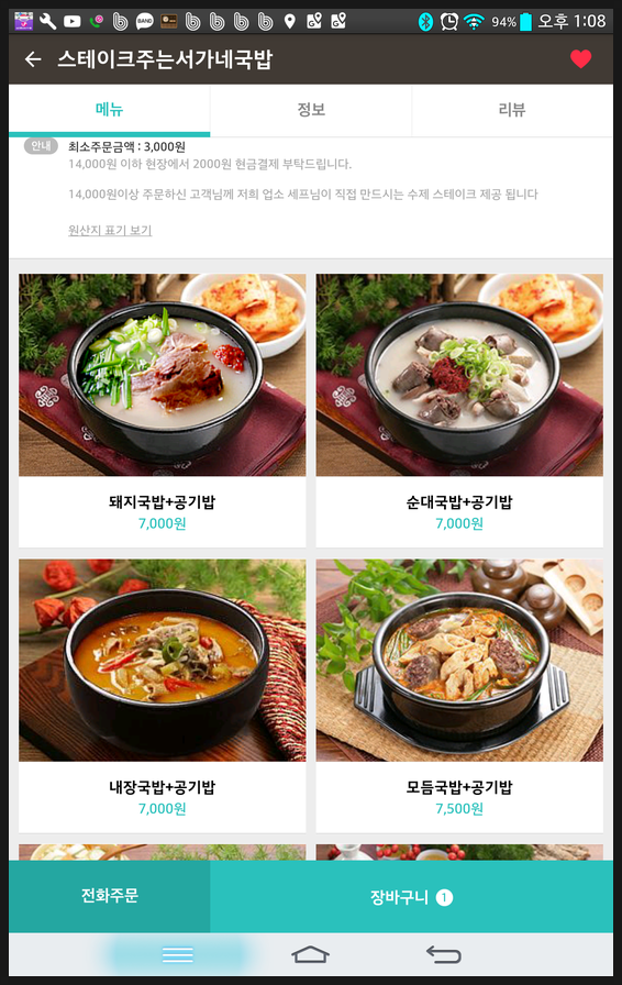 행복한국밥 이미지