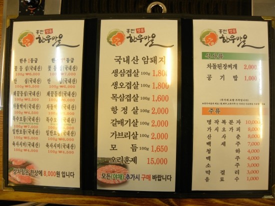 명품한우마을 이미지
